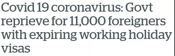 新西蘭：放寬入境政策，這些人可以入境！