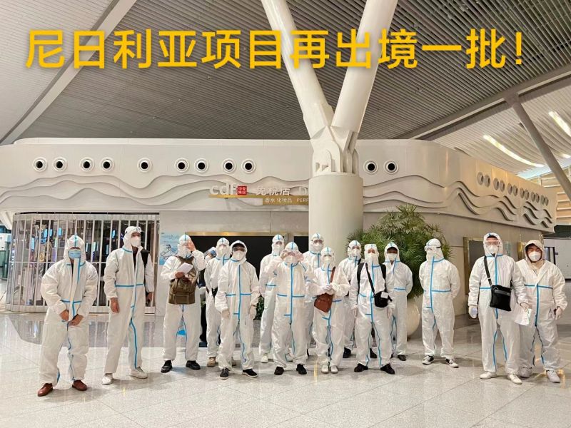 20220526中財(cái)（尼日利亞）水泥廠(chǎng)項(xiàng)目出境