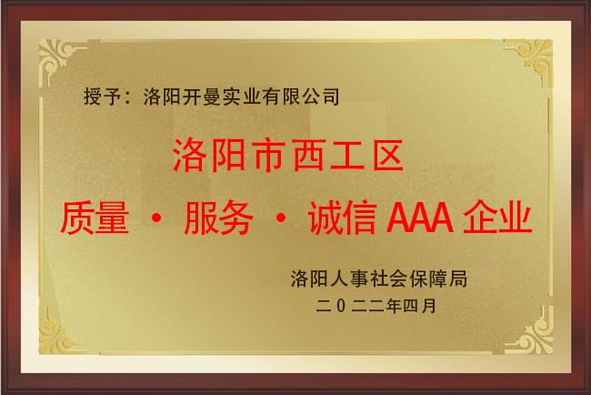 2022，3A企業(yè)