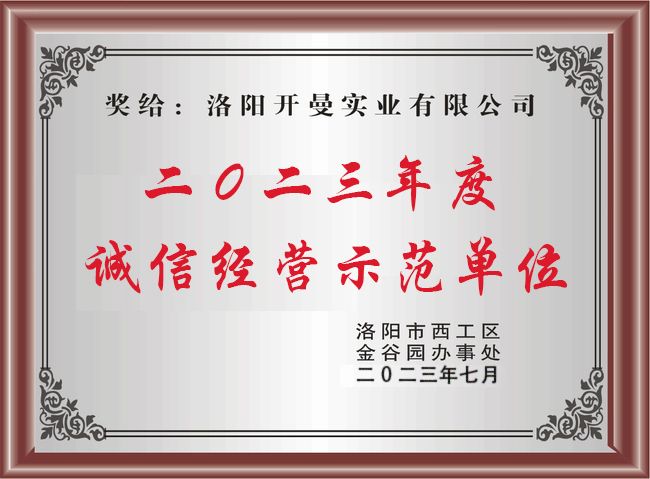 2023，示范單位