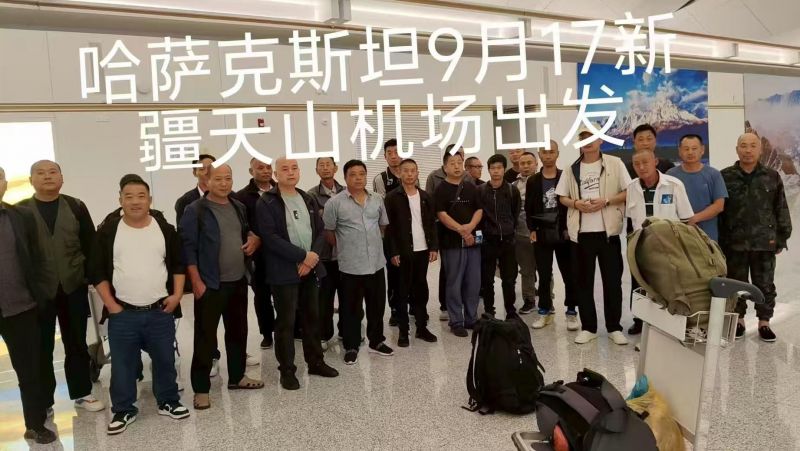 20250917（哈薩克斯坦）項目出境